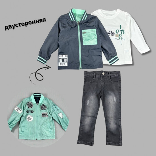 Тройка для мальчиков