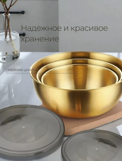 Набор мисок с крышками