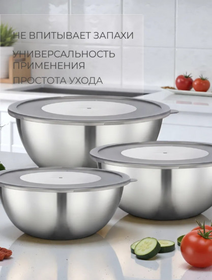 Набор мисок с крышками