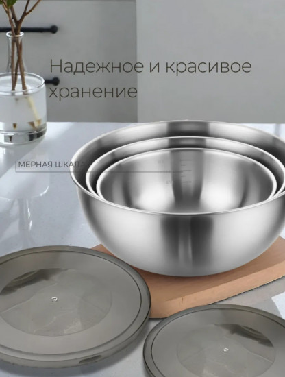 Набор мисок с крышками