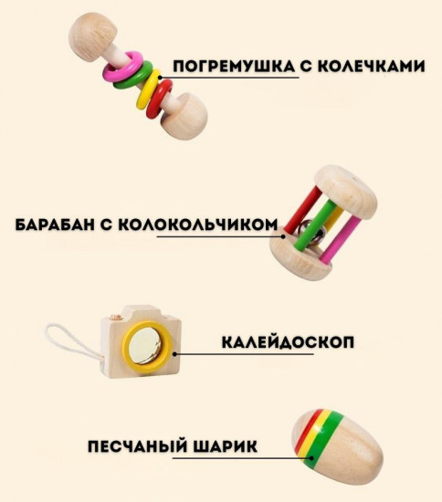 Набор деревянных погремушек для малышей