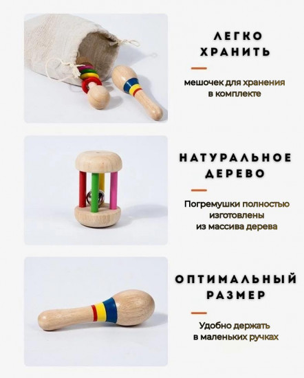 Набор деревянных погремушек для малышей