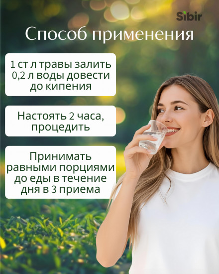 Икотника трава