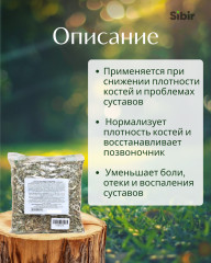 Напиток чайный для профилактики и лечения остеопороза «Кости молодые и прочные» - Фото 1