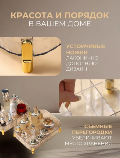 Органайзер для косметики прозрачный