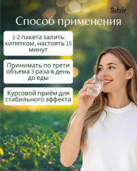 Напиток чайный «Стрессу-нет» - Фото 2