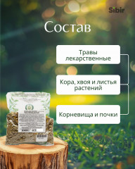 Напиток чайный при заболеваниях печени и желчевыводящих путей «Печень без гепатита» - Фото 3