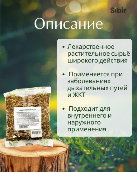 Подорожника листья