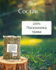 Посконника трава - Фото 3