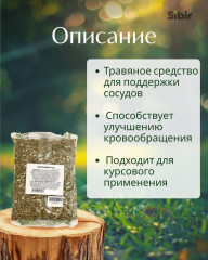 Посконника трава - Фото 1