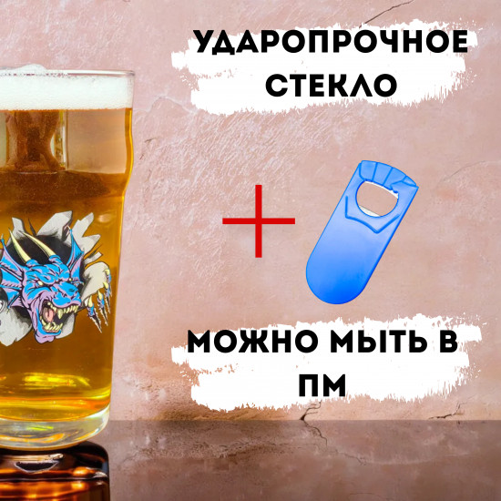 Пивной набор «Сила дракона»