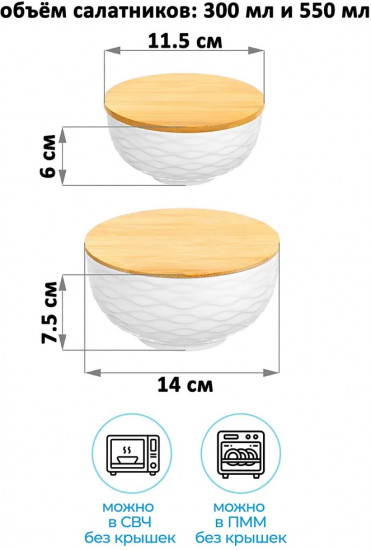 Набор салатников с деревянными крышками «Айсберг волны»