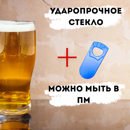 Пивной набор