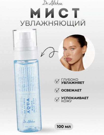 Набор для ухода за кожей лица «Aqua Marine duo set»