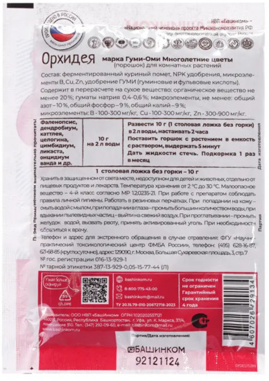 Удобрение «Орхидея»