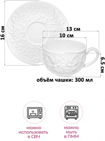 Набор чайных пар «Цветущая сакура»