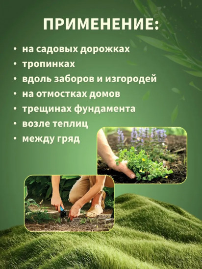 Препарат от нежелательной флоры «Травостоп Био»