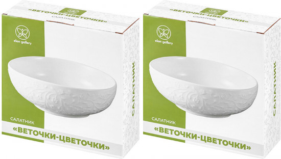 Набор салатников «Веточки-цветочки»