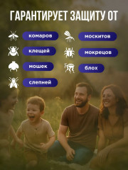 Спрей от комаров - Фото 1