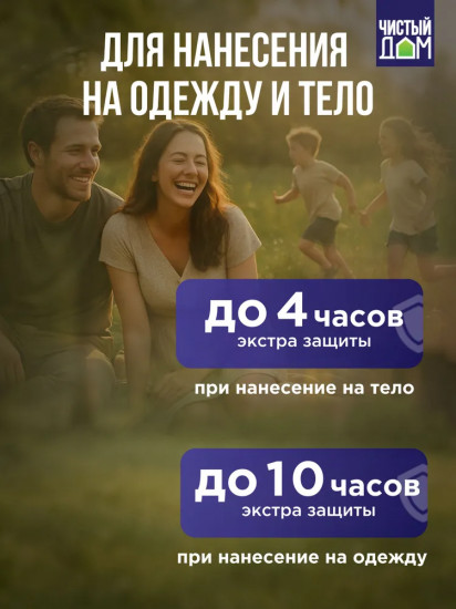 Спрей от комаров