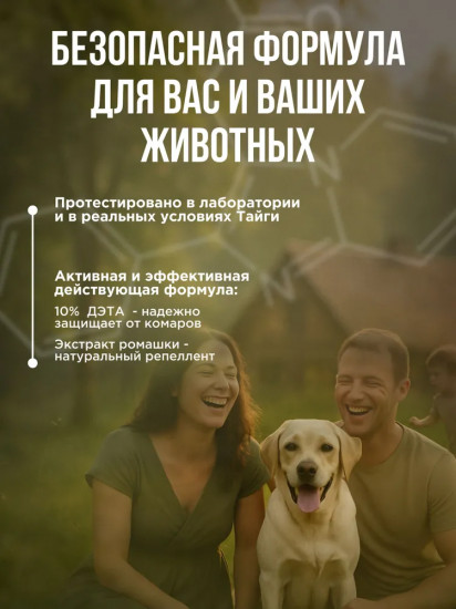 Спрей от комаров