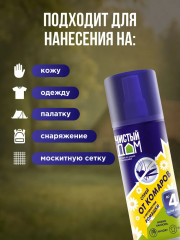 Спрей от комаров - Фото 4