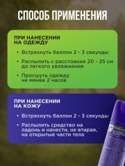 Спрей от комаров - Фото 5