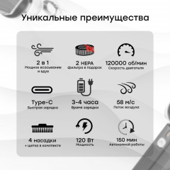 Автопылесос беспроводной «ArtTech FURIA 2в1» - Фото 5