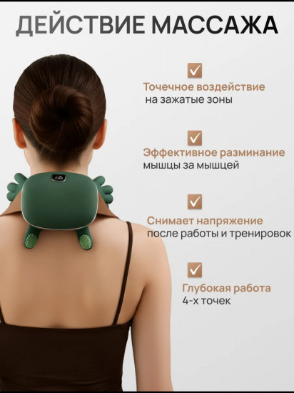 Умный массажер для шеи с 3D-разминанием и прогревом