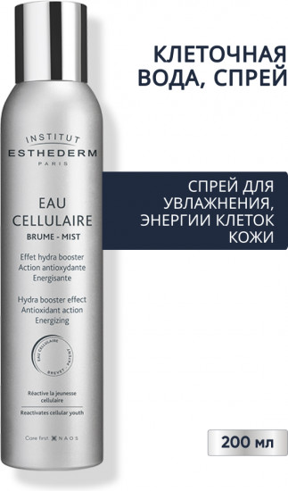Клеточная вода «Eau Cellulaire Brume Aerosol»