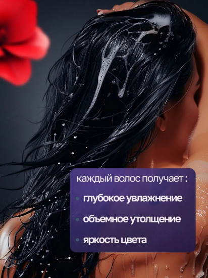 Шампунь для волос «Объем»