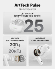 Наушники «ArtTech Pulse ANC» - Фото 1