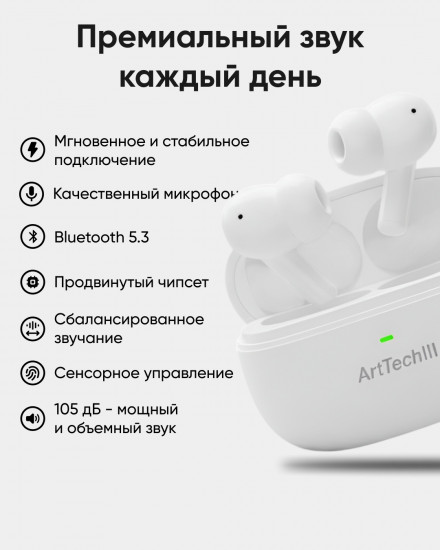 Наушники «ArtTech Pulse ANC»