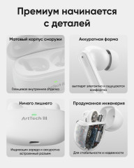 Наушники «ArtTech Pulse ANC» - Фото 4