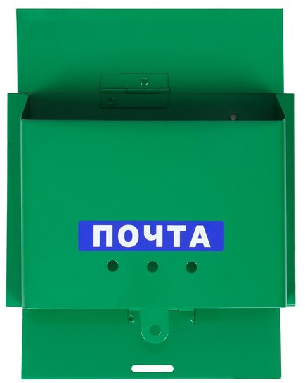 Ящик почтовый горизонтальный