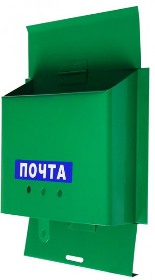 Ящик почтовый горизонтальный