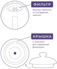 Чайник заварочный «Лоза» - Фото 3