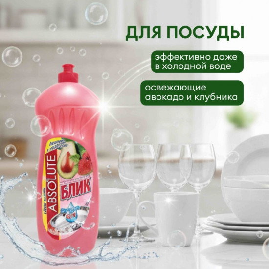 Гель для мытья посуды