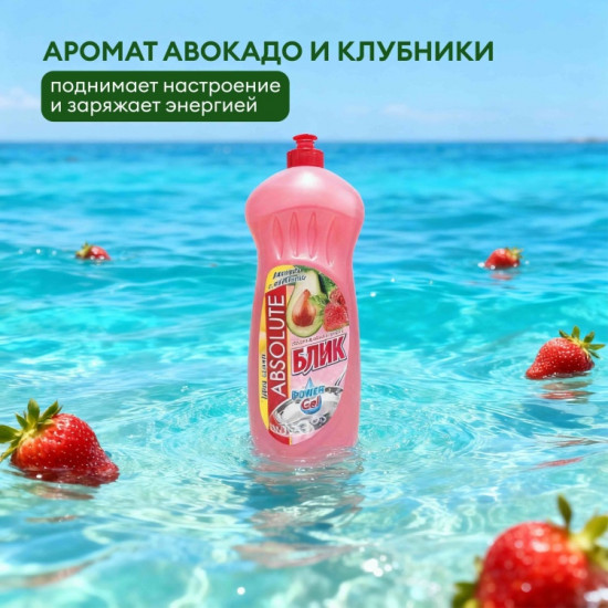 Гель для мытья посуды