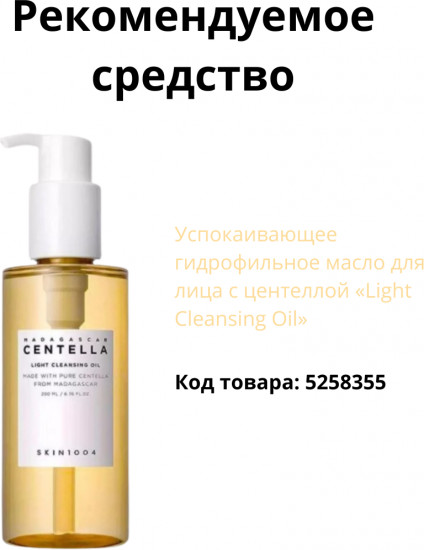 Тонер для лица отшелушивающий «Madagascar Centella Toning Toner»