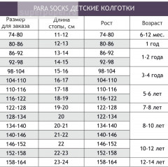 Колготки для девочек - Фото 1