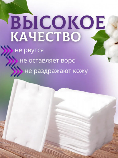 Ватные диски-паффы