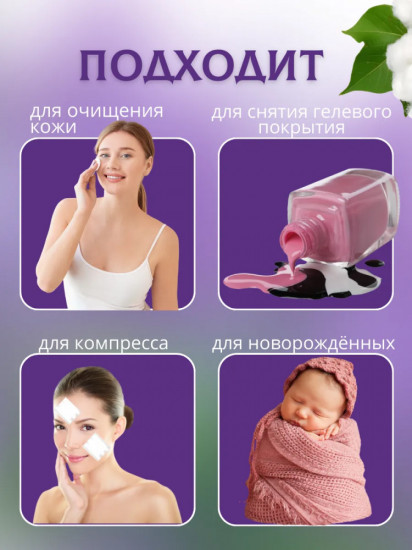 Ватные диски-паффы