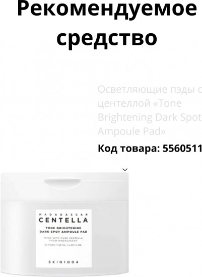 Осветляющая гель-пенка для умывания «Tone Brightening Cleansing Gel Foam»