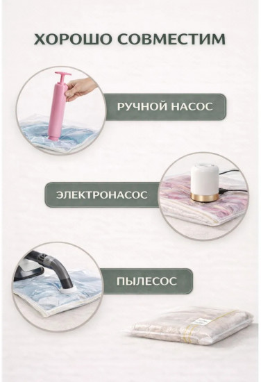 Набор вакуумных пакетов для вещей многоразовых