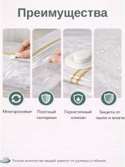 Набор вакуумных пакетов для вещей многоразовых - Фото 4