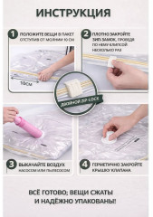 Набор вакуумных пакетов для вещей многоразовых - Фото 5