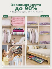 Набор вакуумных пакетов для вещей многоразовых - Фото 7