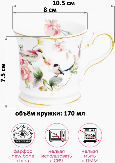 Набор кружек «Певчие птички»