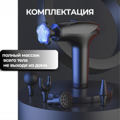 Массажер для тела ручной перкуссионный - Фото 1